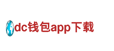 专业创意行销公司—dc钱包app下载助您实现梦想